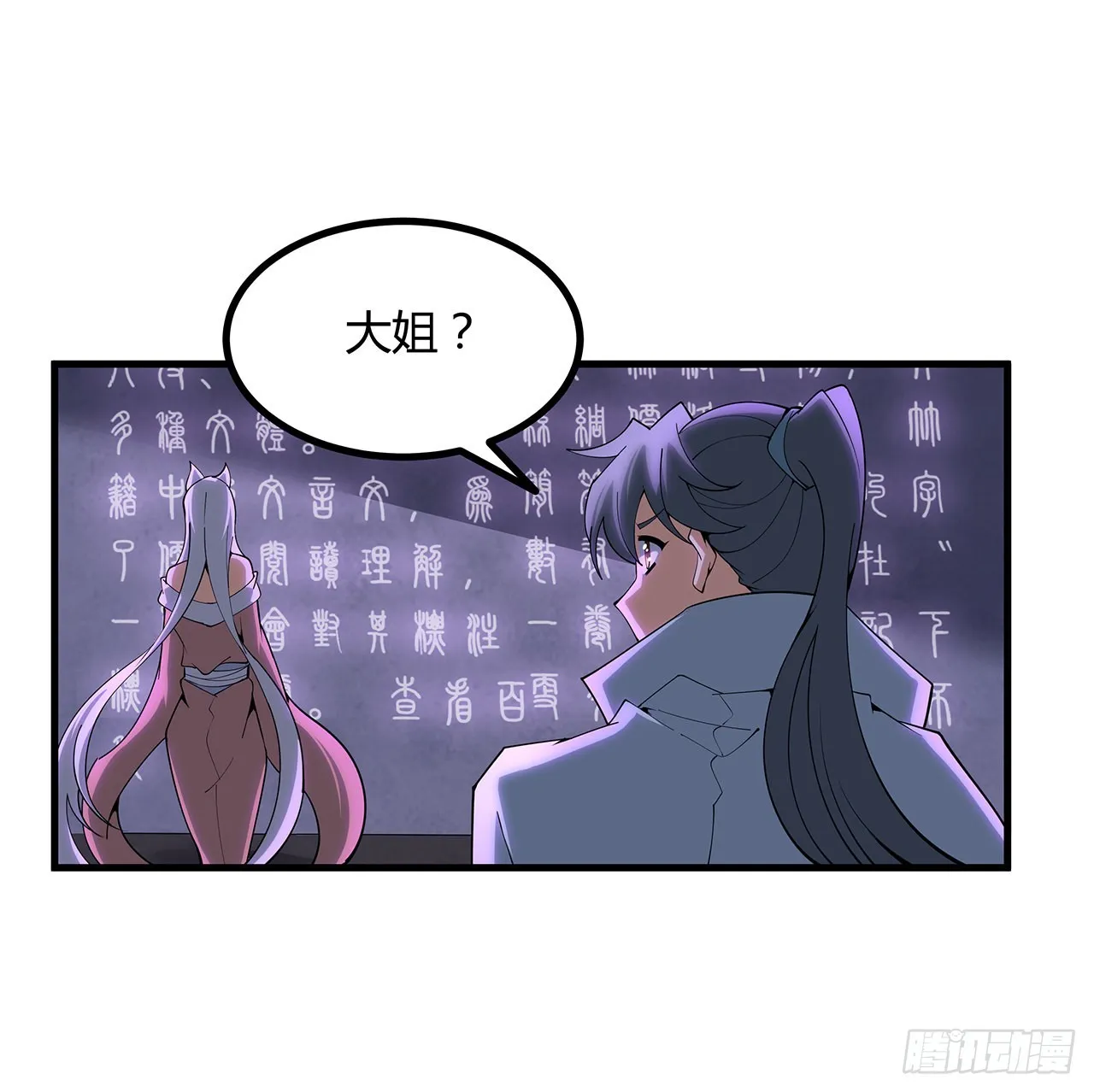 138话 狗粮够吃 第15页