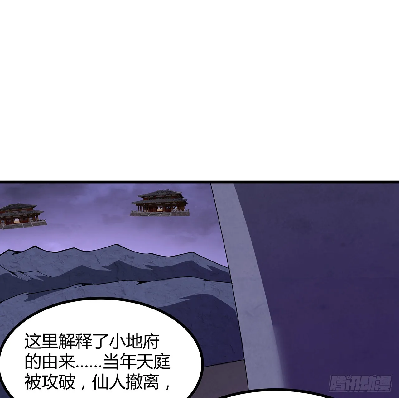 138话 狗粮够吃 第16页