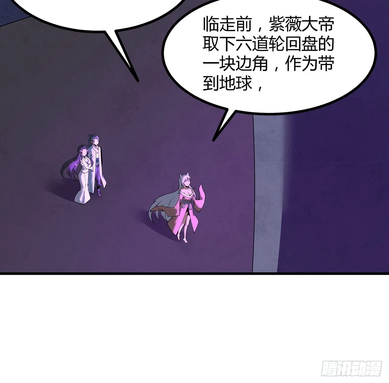 138话 狗粮够吃 第17页