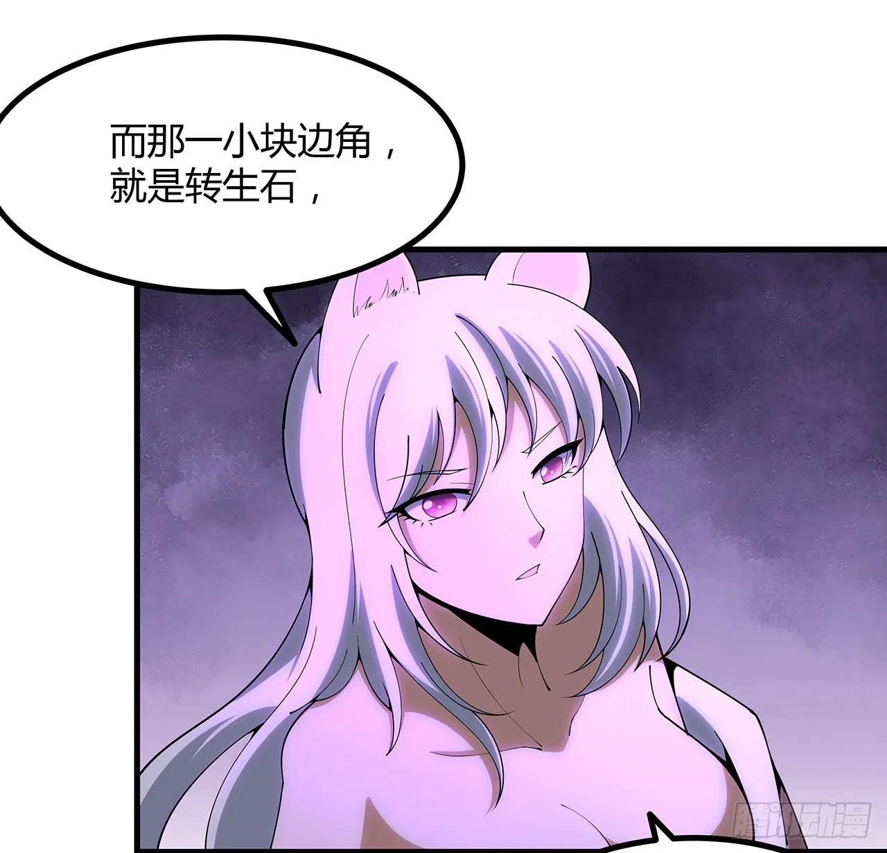 138话 狗粮够吃 第18页