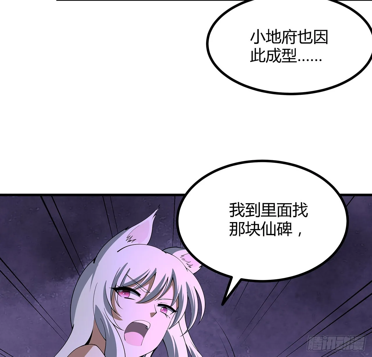 138话 狗粮够吃 第19页