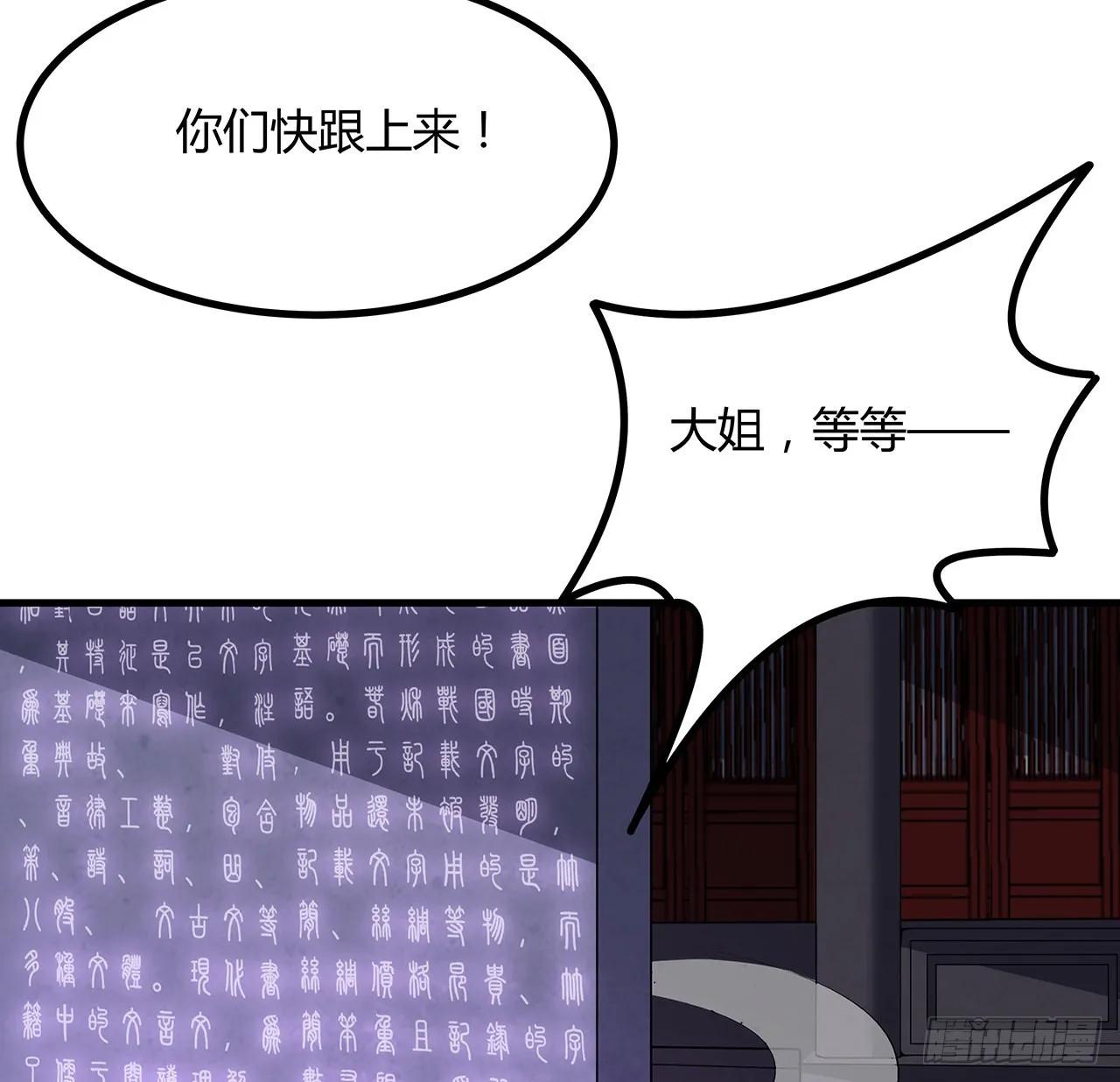 138话 狗粮够吃 第21页