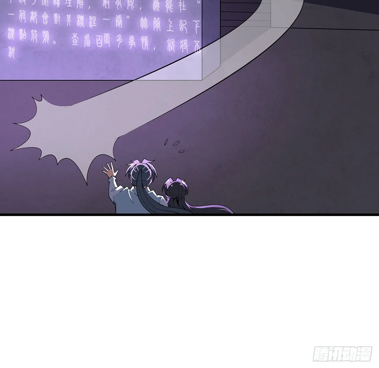 138话 狗粮够吃 第22页