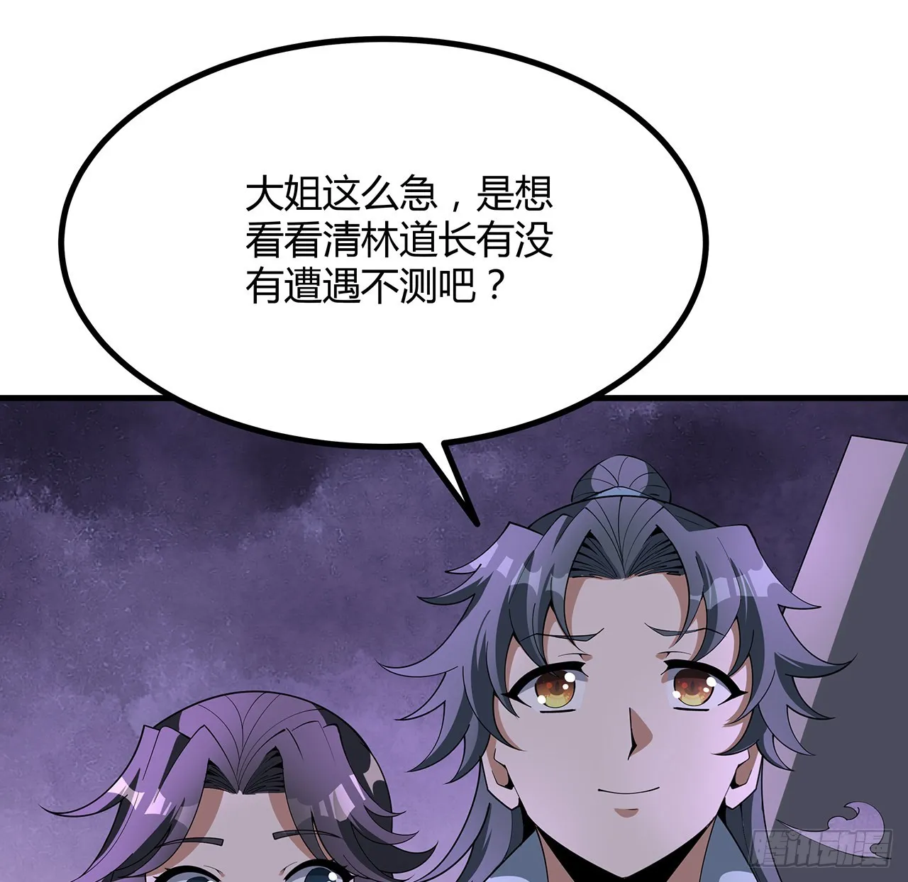 138话 狗粮够吃 第23页