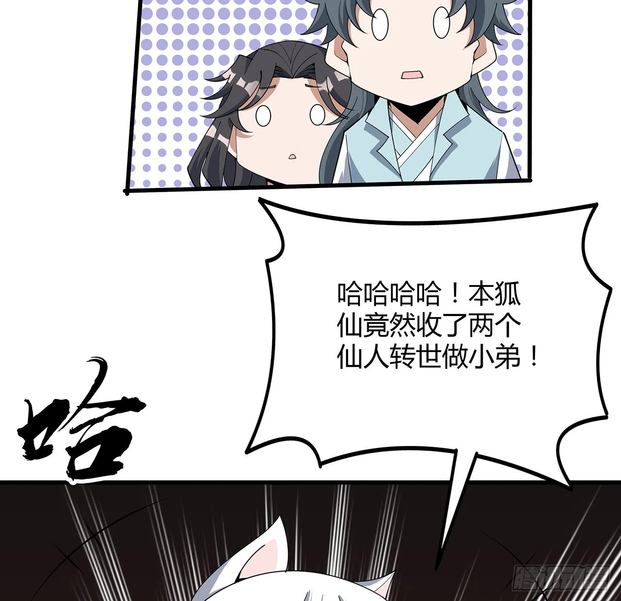138话 狗粮够吃 第26页