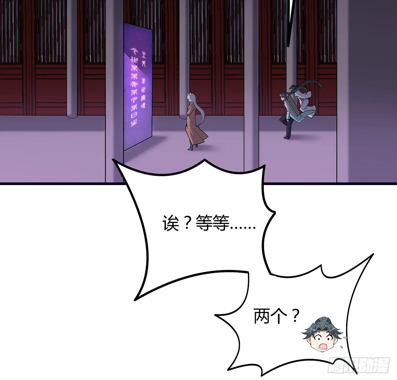 138话 狗粮够吃 第30页