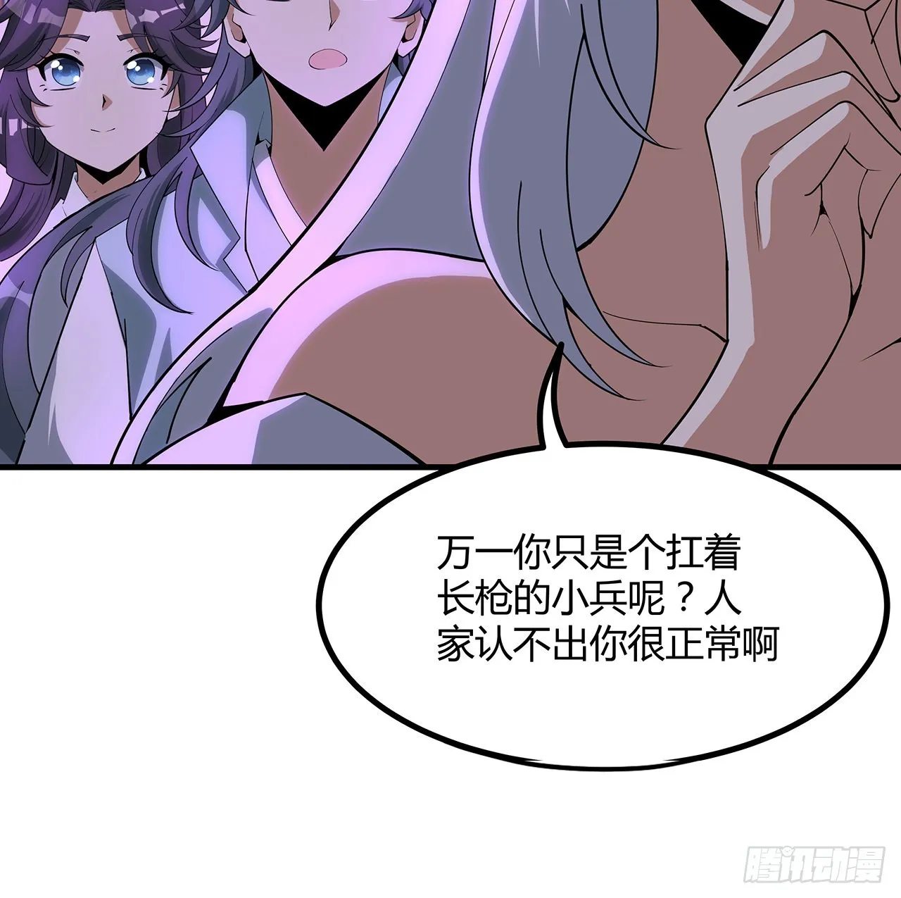 138话 狗粮够吃 第33页