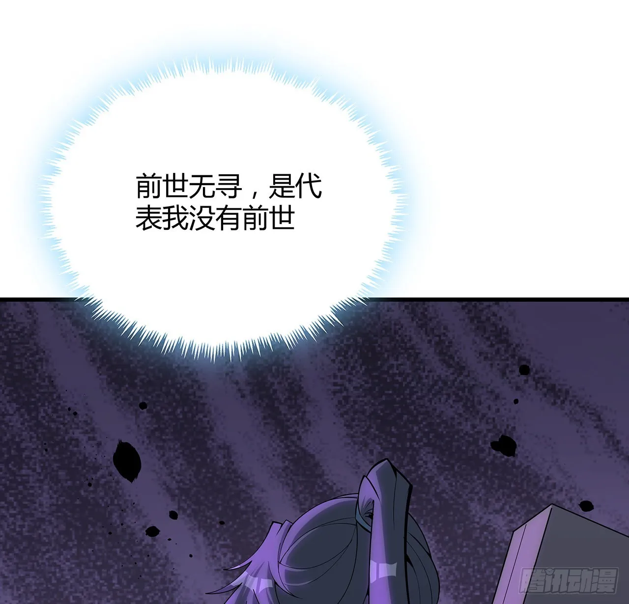 138话 狗粮够吃 第36页