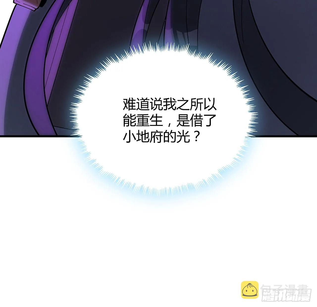 138话 狗粮够吃 第39页