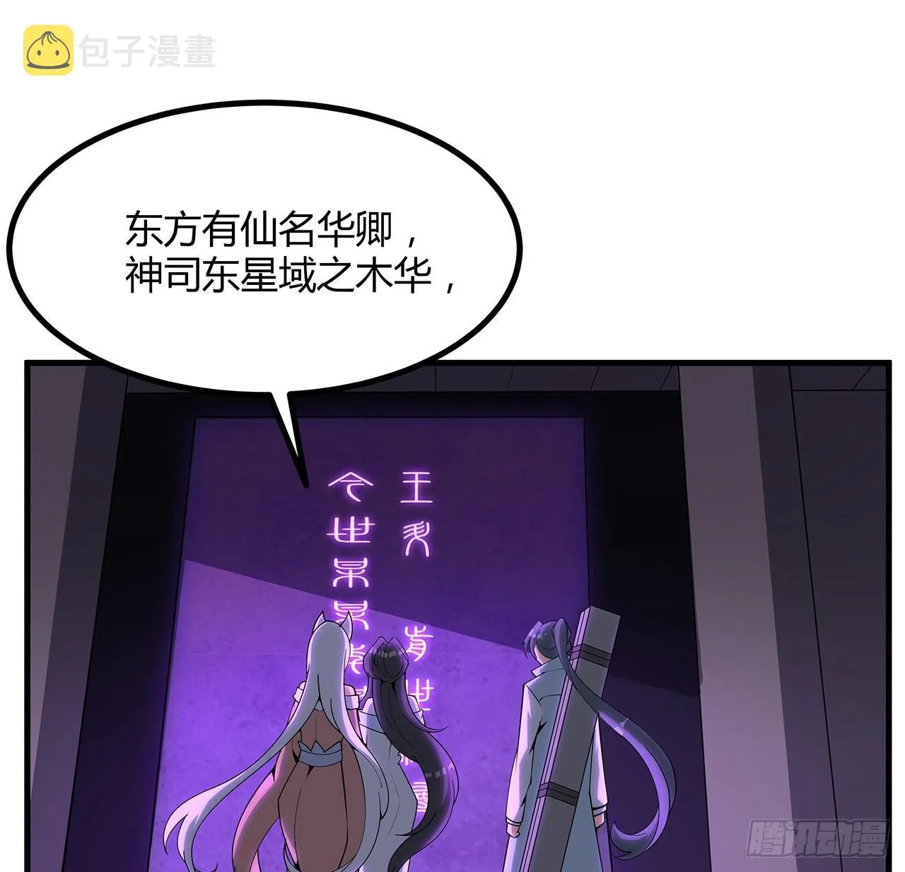 138话 狗粮够吃 第40页