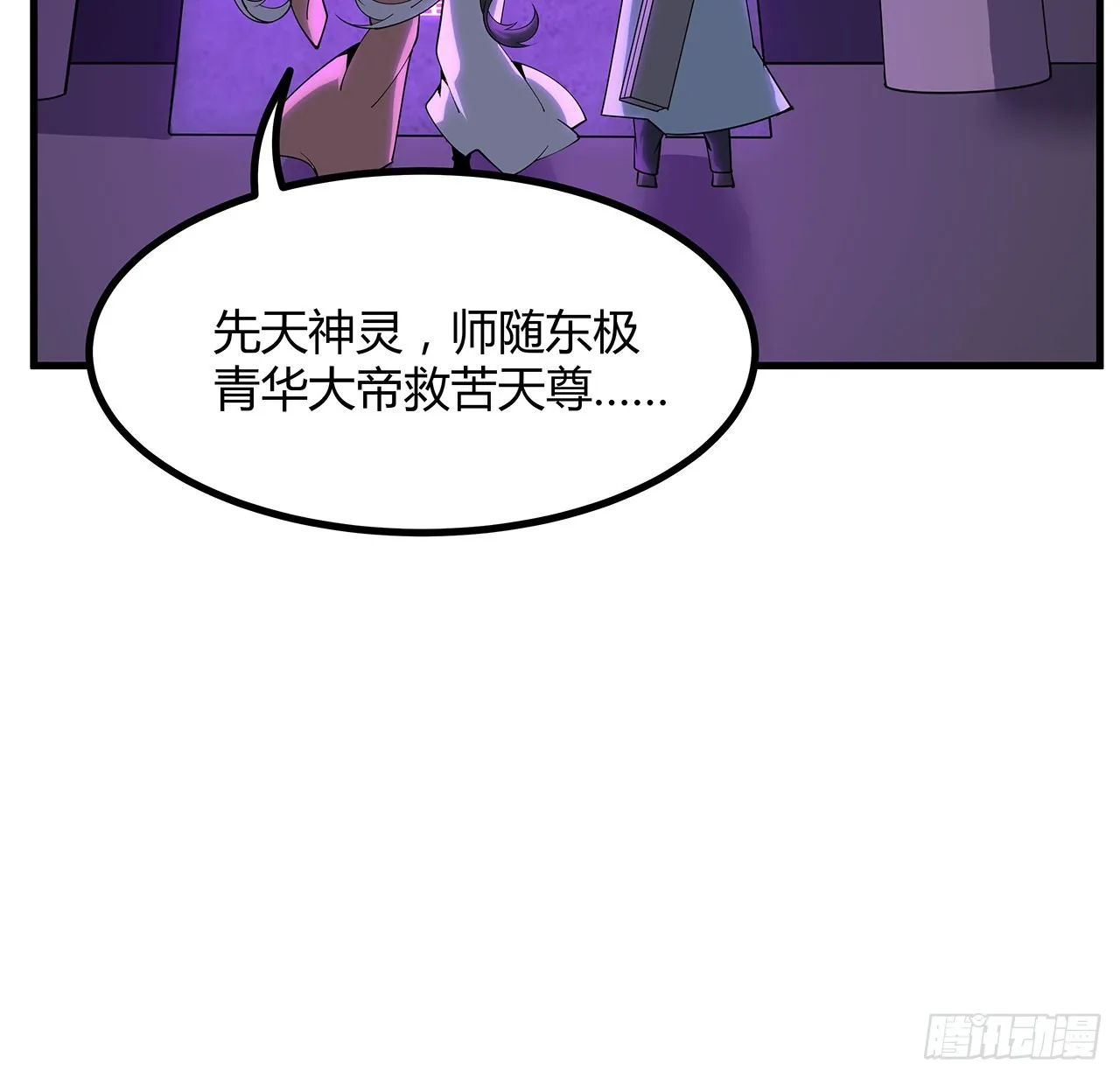 138话 狗粮够吃 第41页
