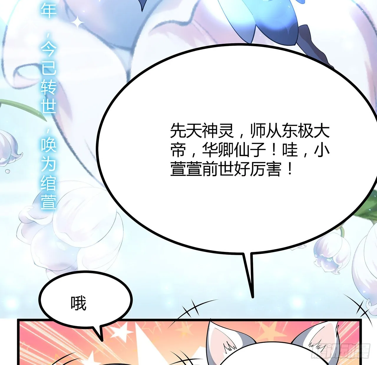 138话 狗粮够吃 第44页