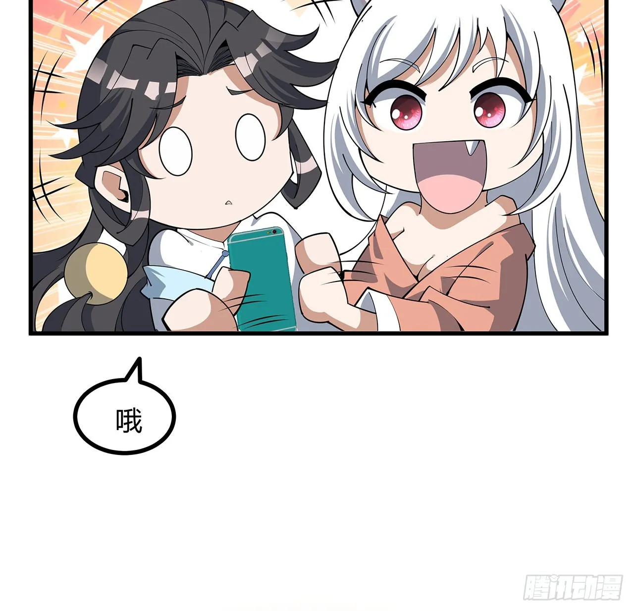 138话 狗粮够吃 第45页
