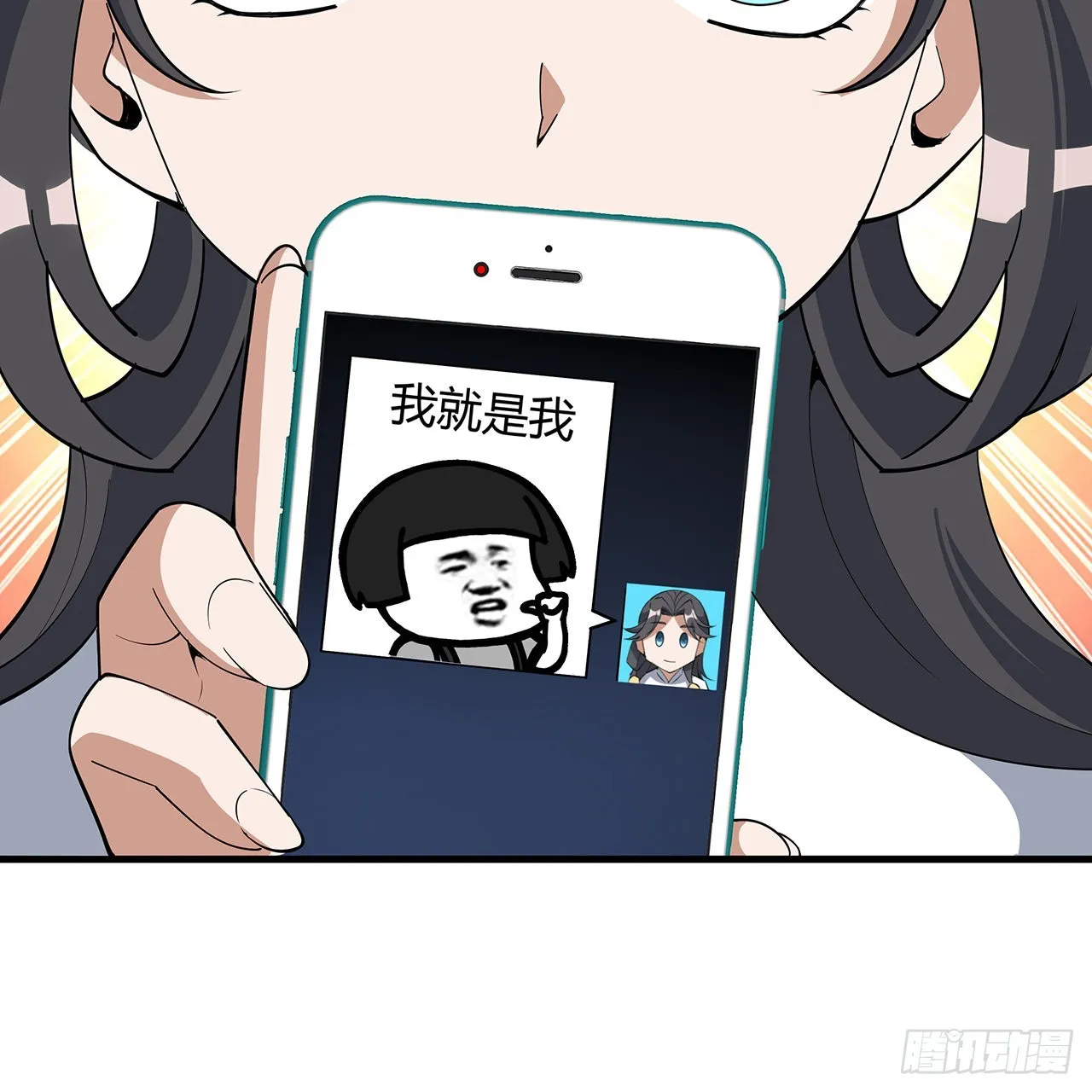 138话 狗粮够吃 第47页