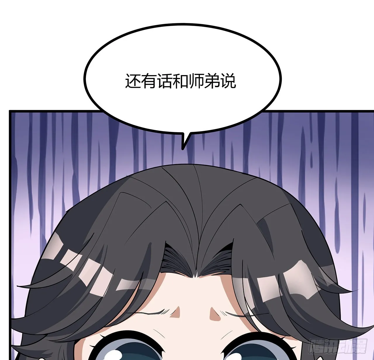 138话 狗粮够吃 第52页