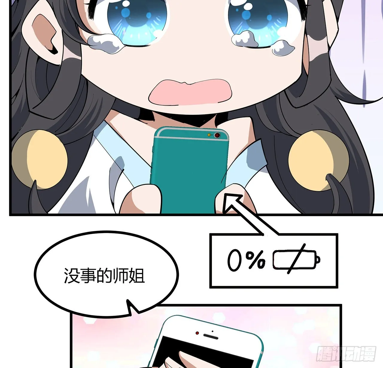 138话 狗粮够吃 第53页