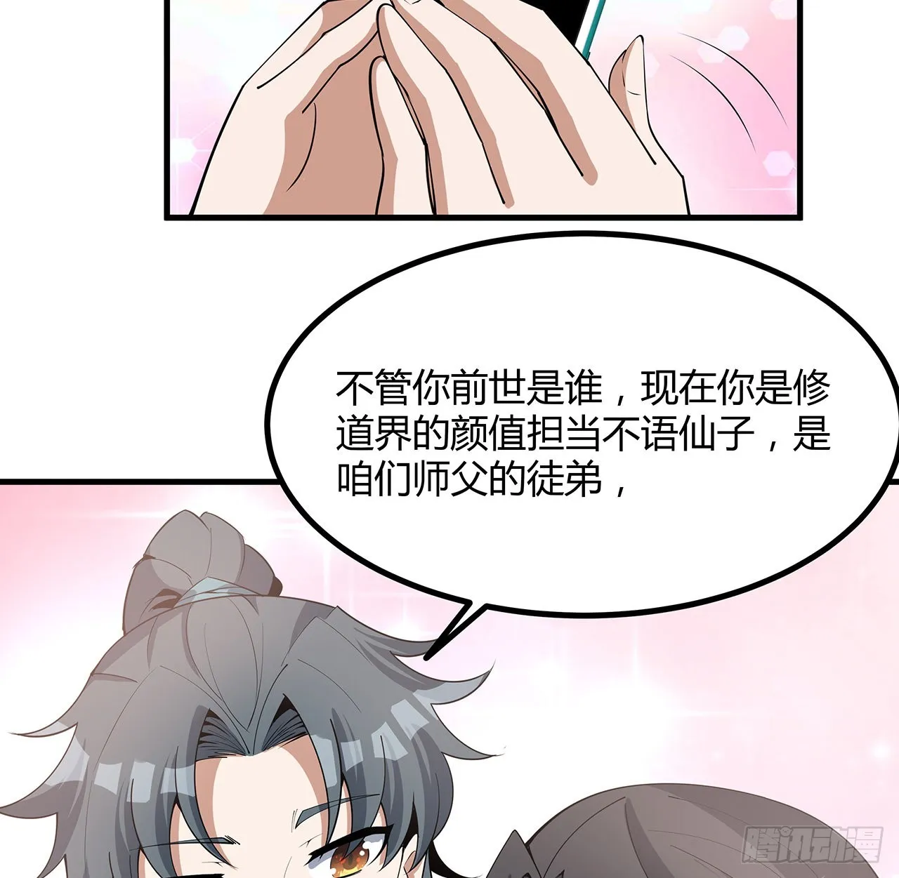 138话 狗粮够吃 第54页