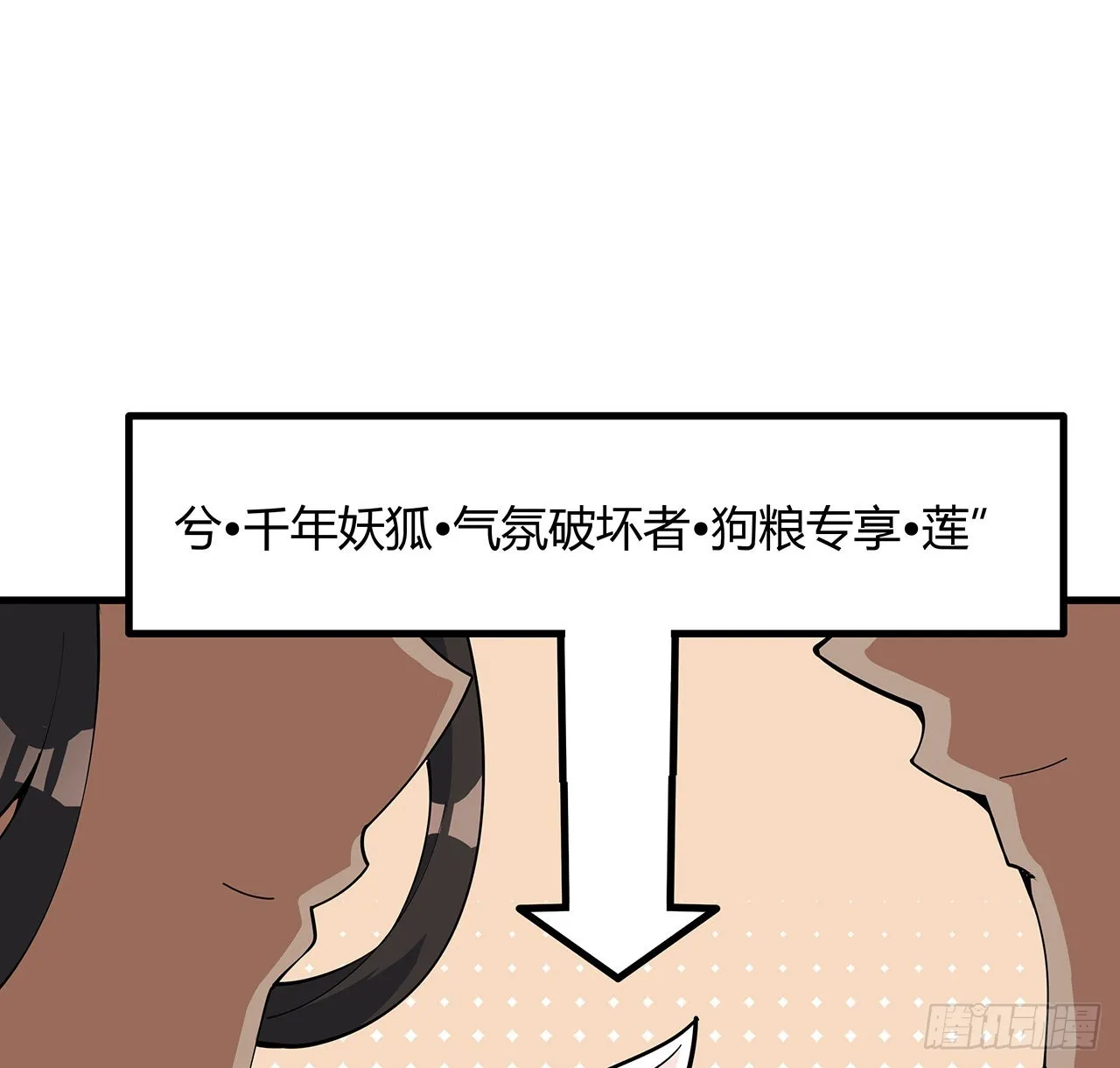 138话 狗粮够吃 第62页