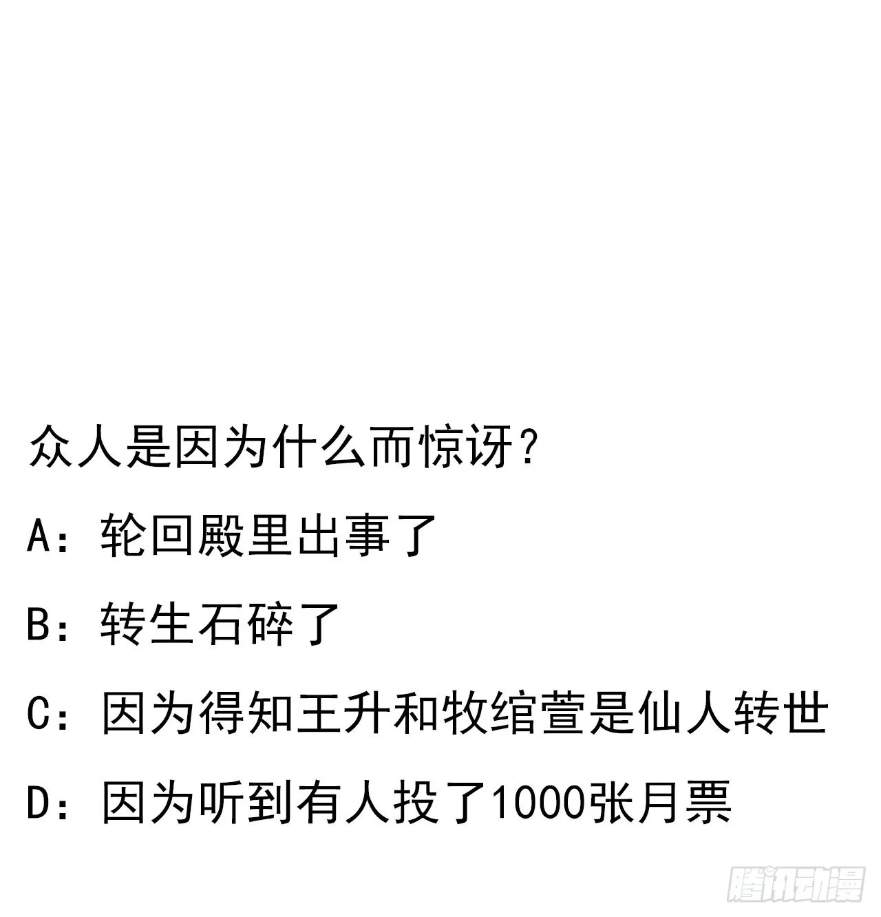 138话 狗粮够吃 第67页