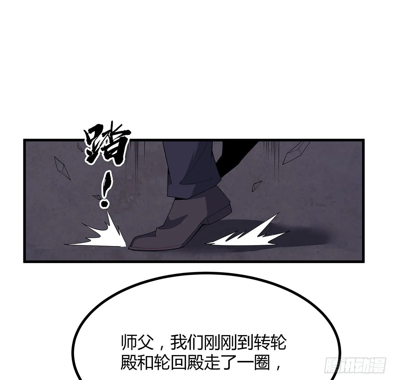 139话 唯执手中剑 第5页