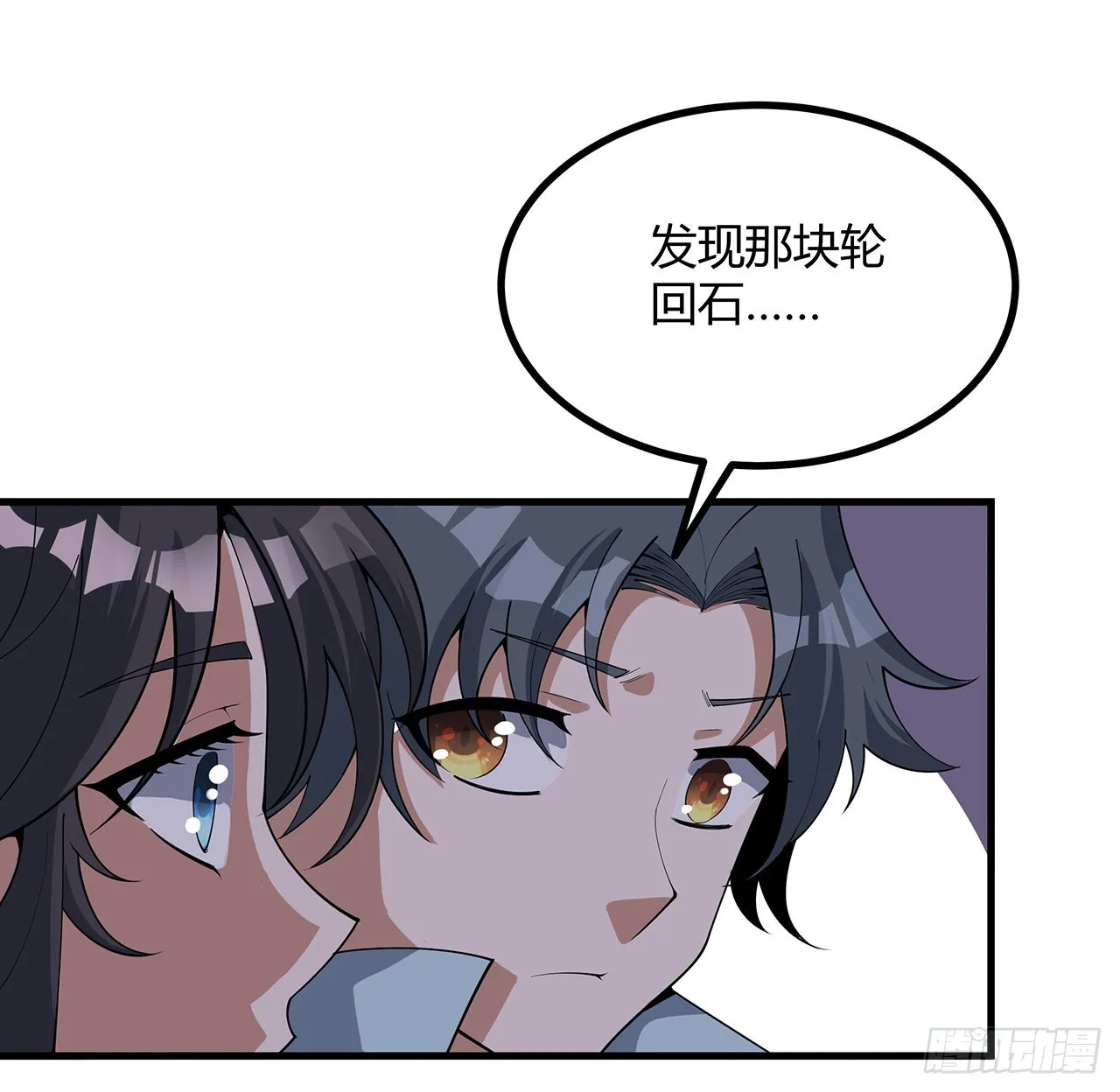 139话 唯执手中剑 第7页