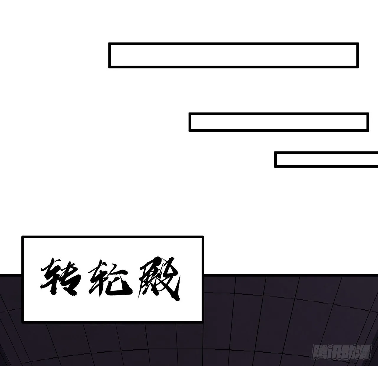 139话 唯执手中剑 第11页