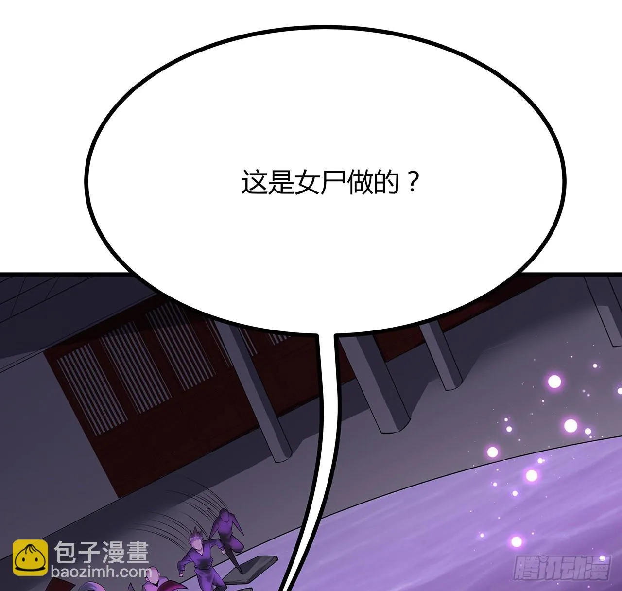 139话 唯执手中剑 第17页