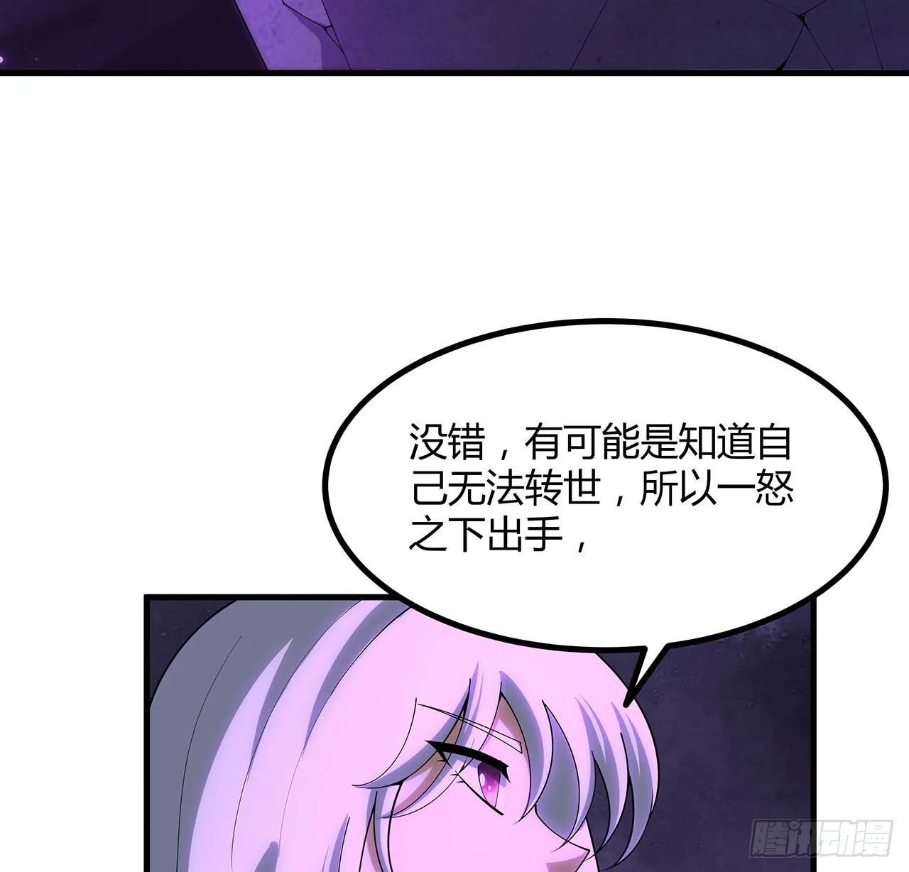 139话 唯执手中剑 第19页