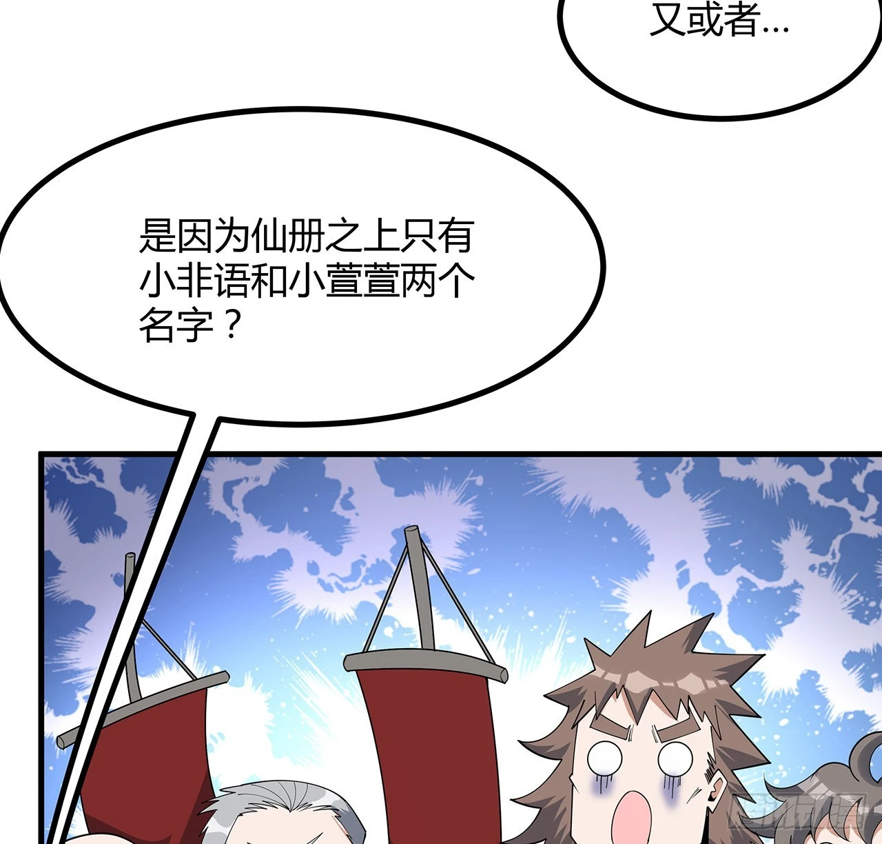 139话 唯执手中剑 第21页