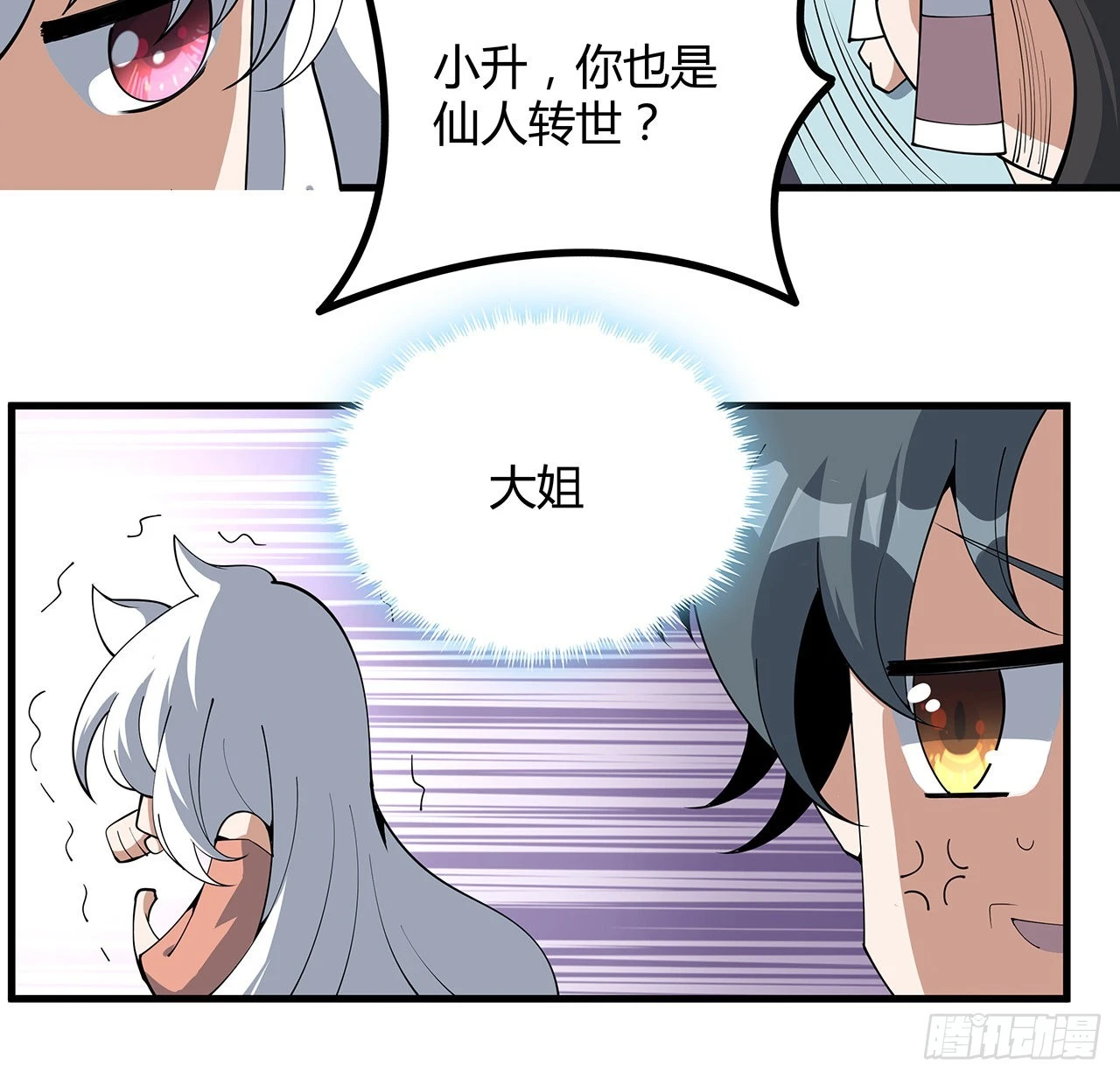 139话 唯执手中剑 第23页