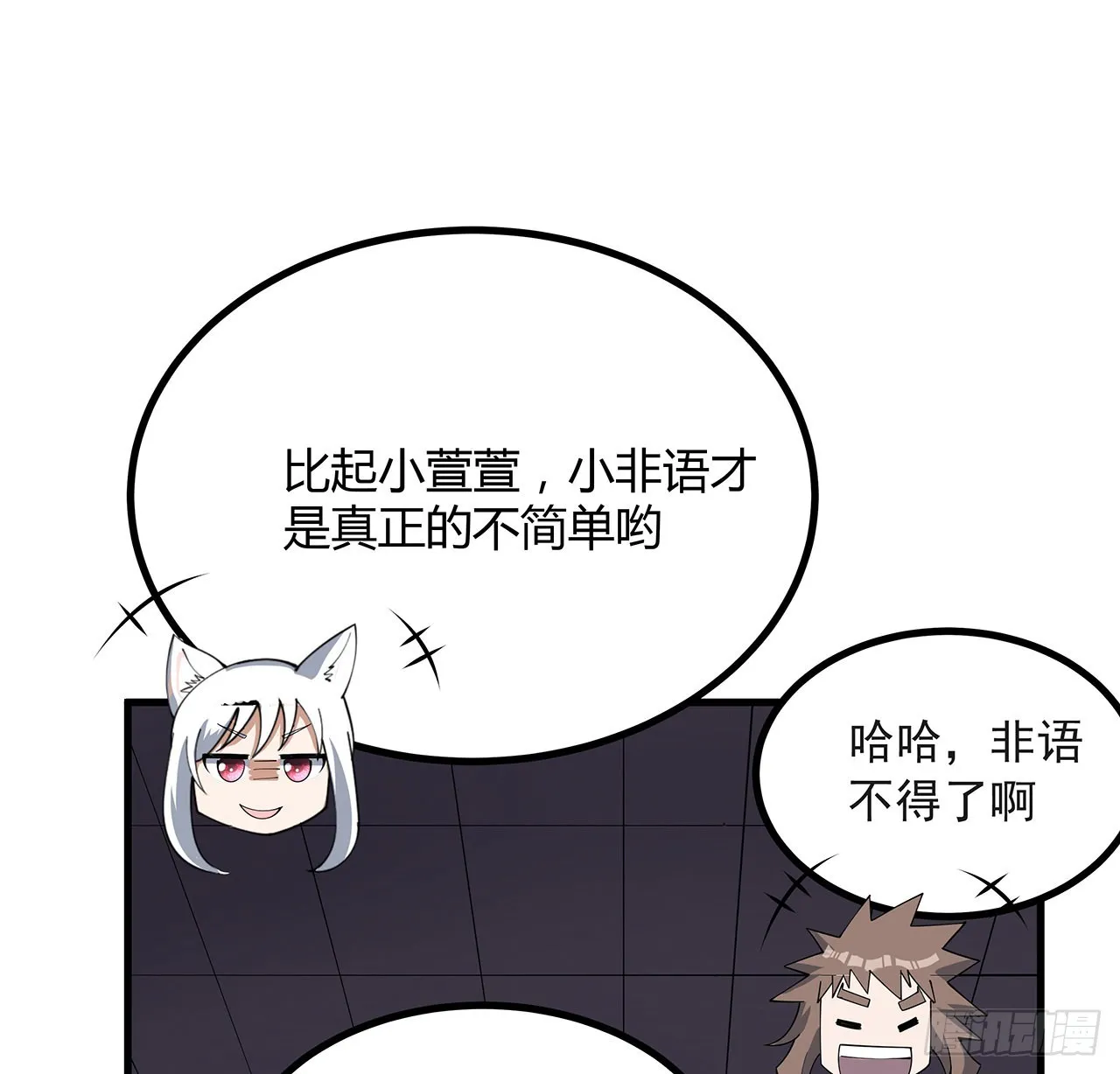 139话 唯执手中剑 第24页
