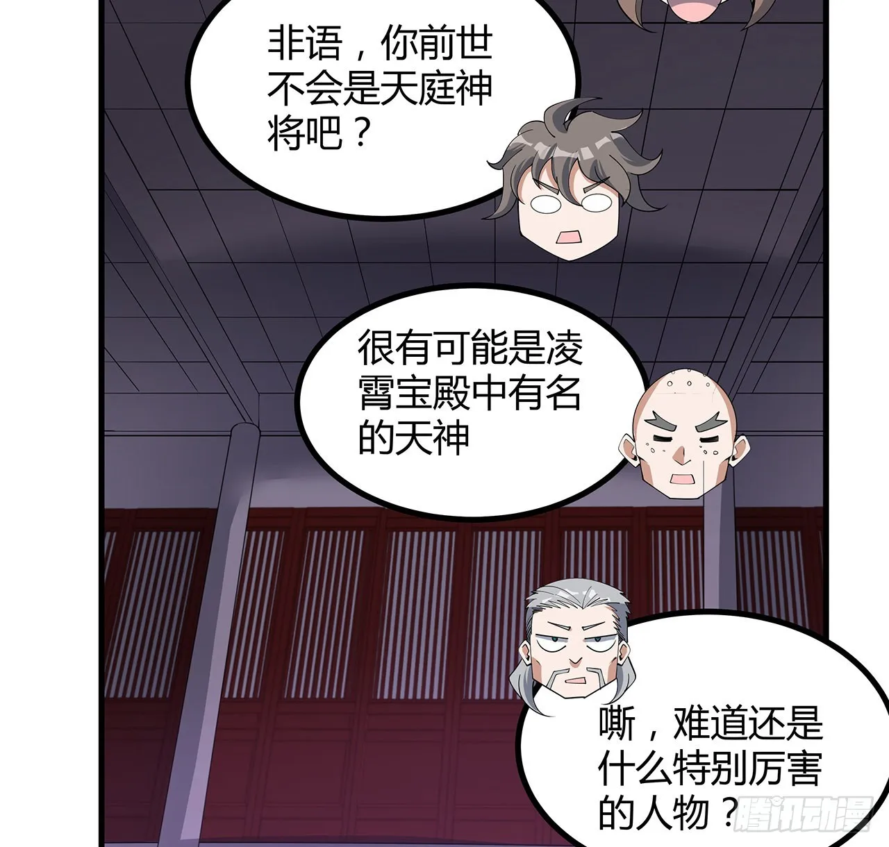 139话 唯执手中剑 第25页