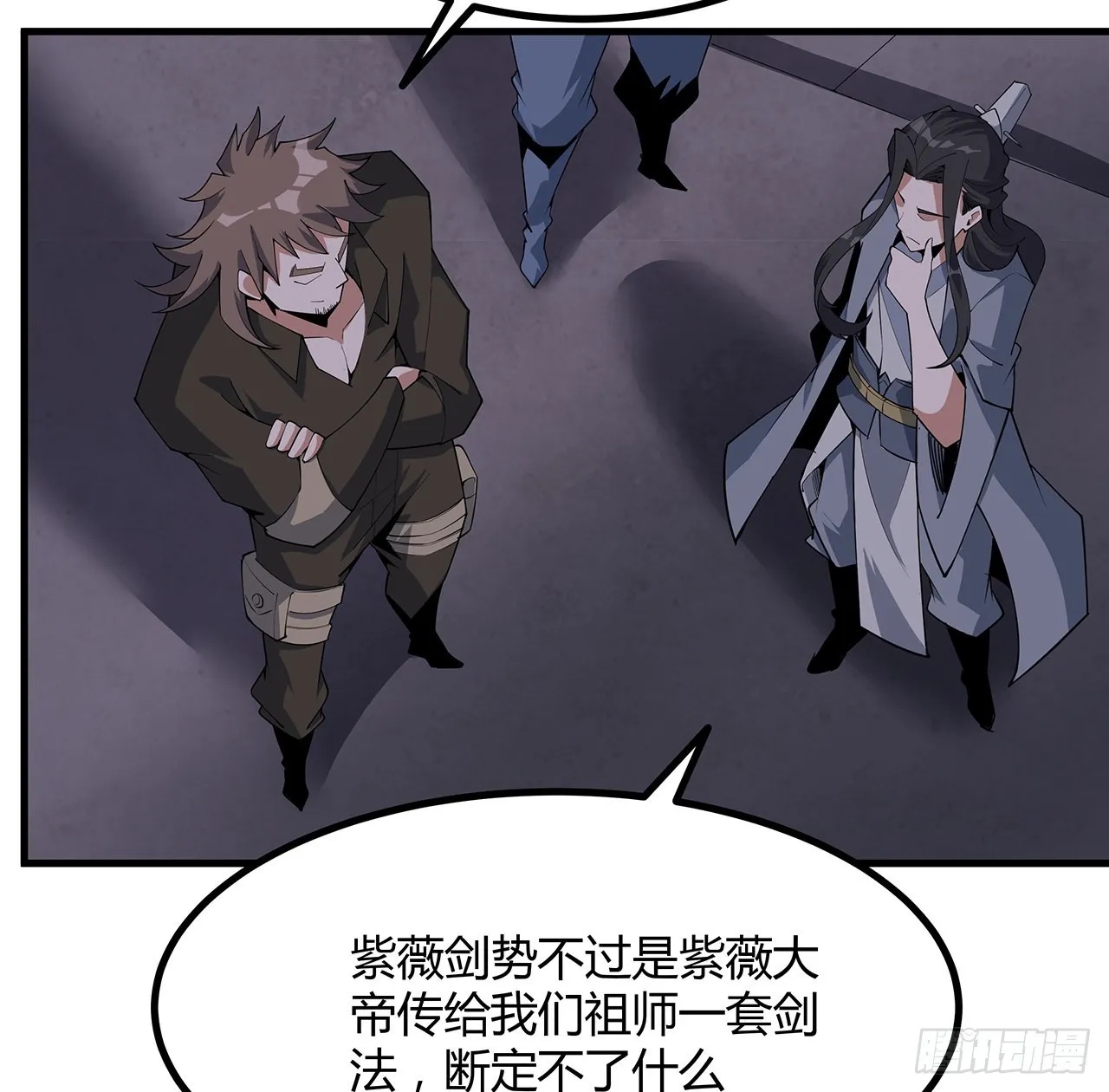 139话 唯执手中剑 第29页