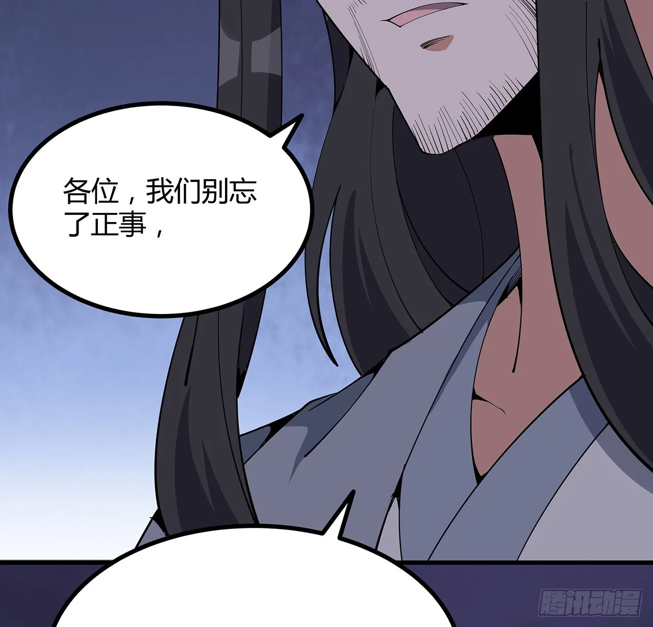 139话 唯执手中剑 第31页