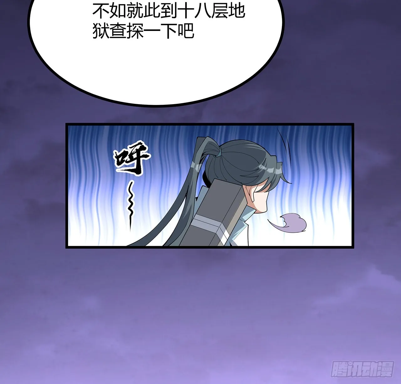 139话 唯执手中剑 第32页