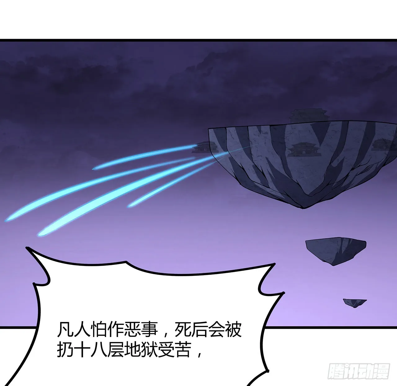 139话 唯执手中剑 第36页