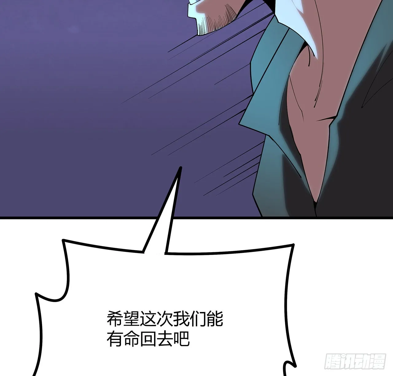 139话 唯执手中剑 第38页