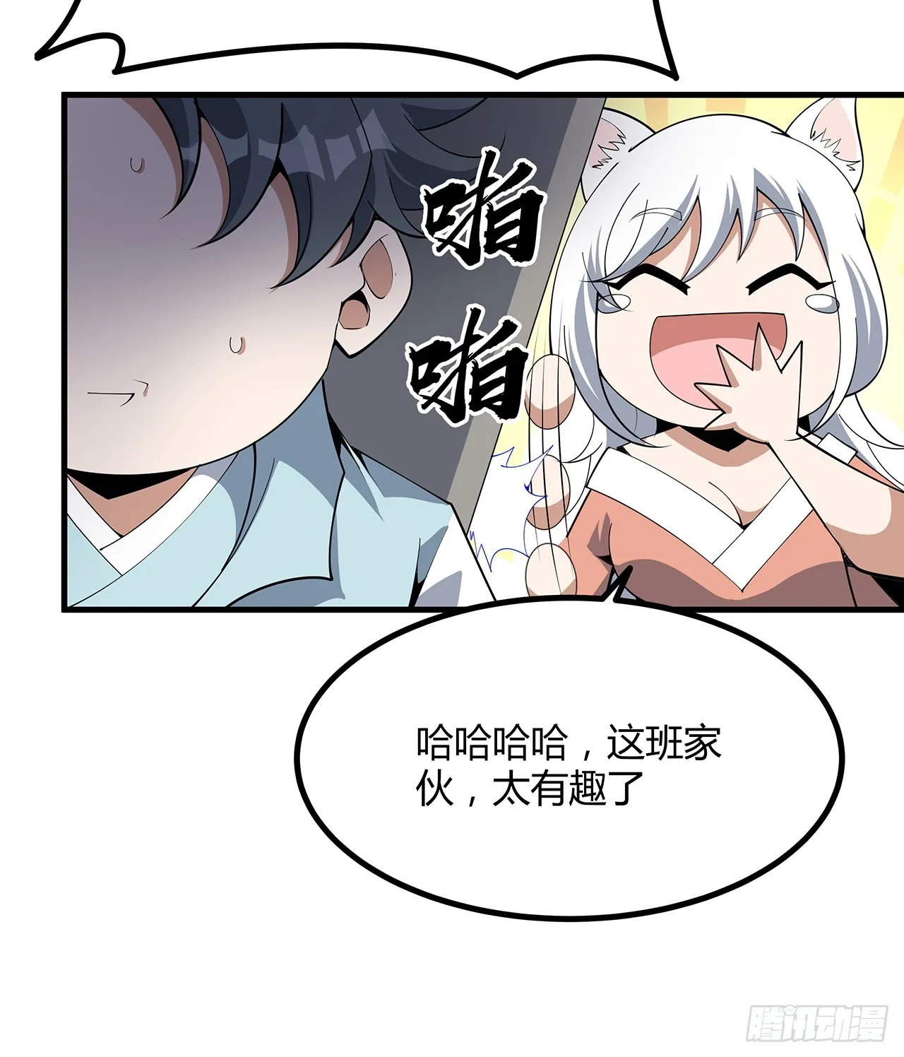 139话 唯执手中剑 第39页
