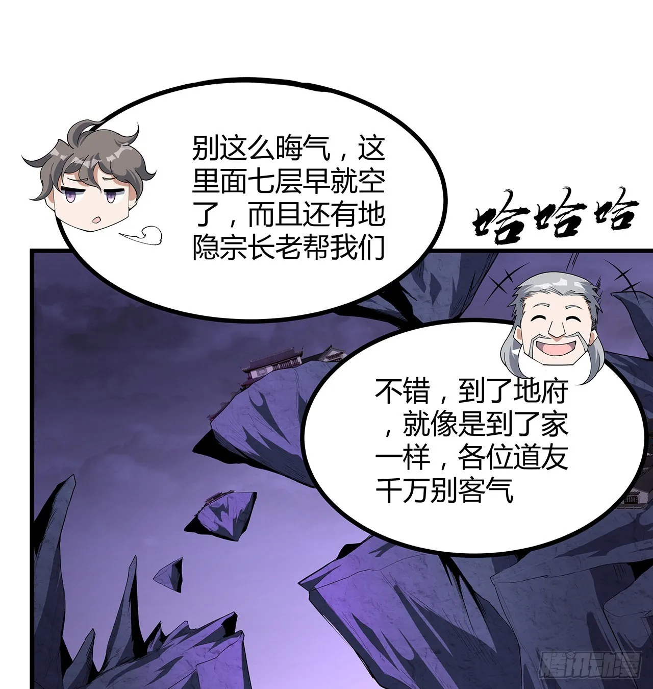 139话 唯执手中剑 第40页