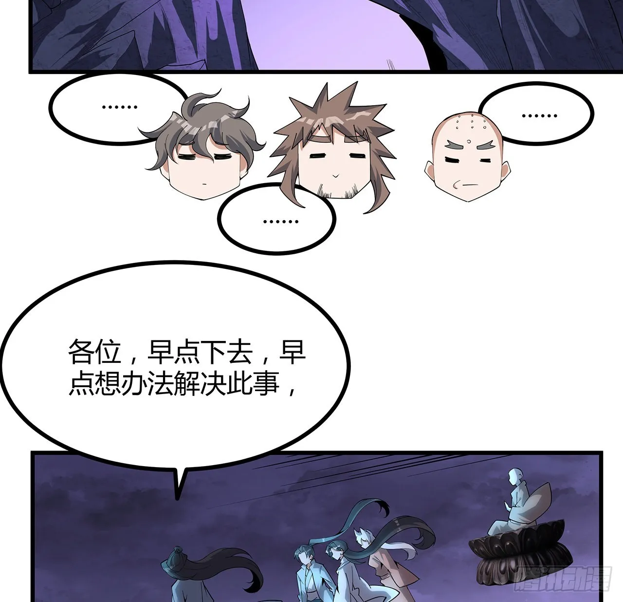 139话 唯执手中剑 第41页