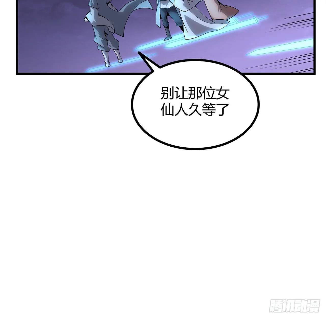 139话 唯执手中剑 第42页