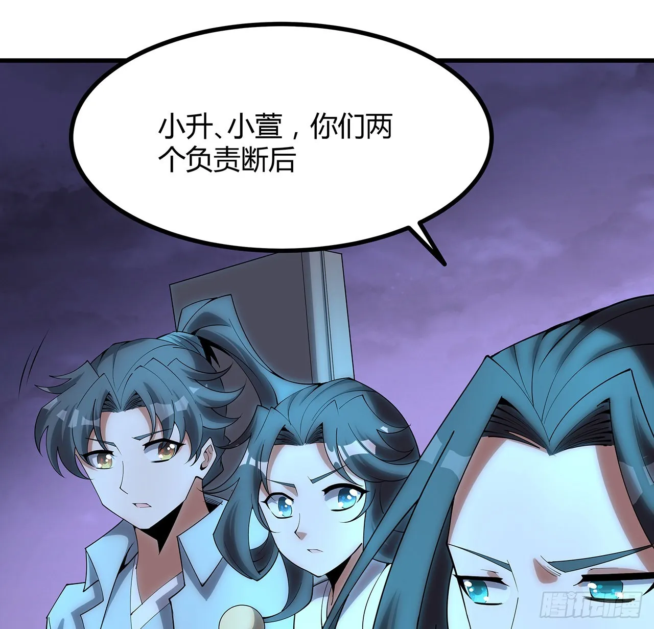 139话 唯执手中剑 第43页