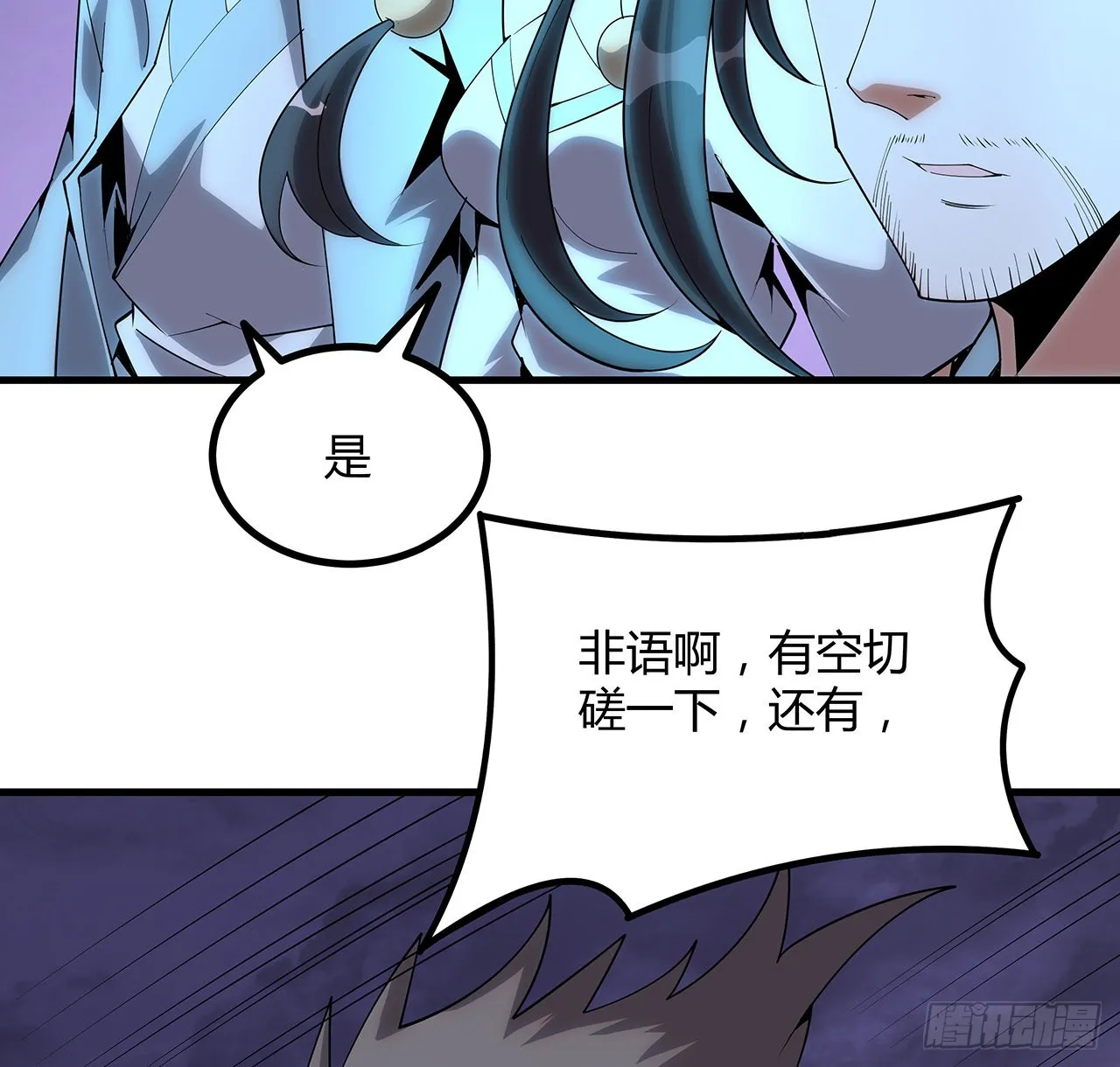 139话 唯执手中剑 第44页