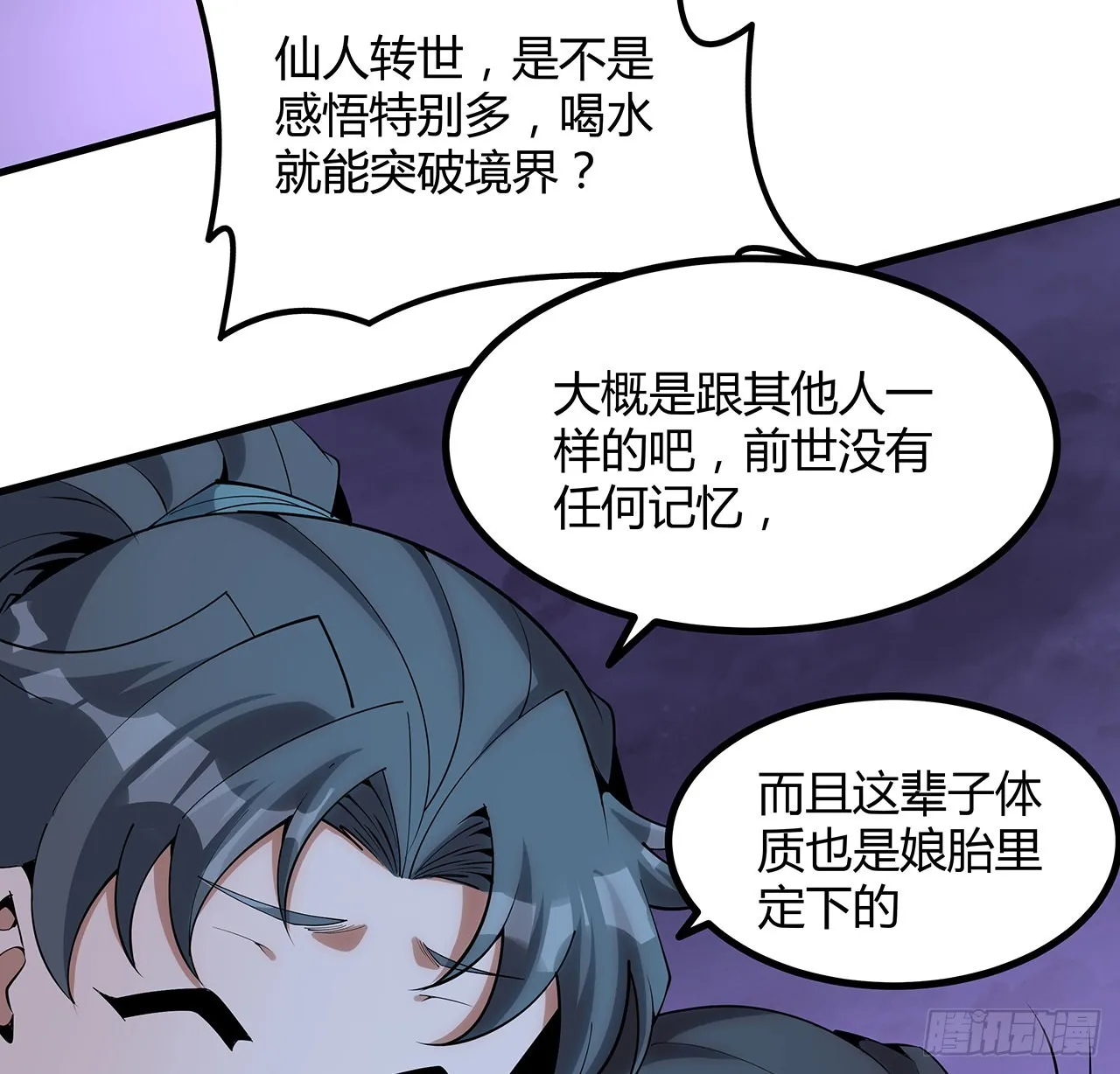 139话 唯执手中剑 第46页