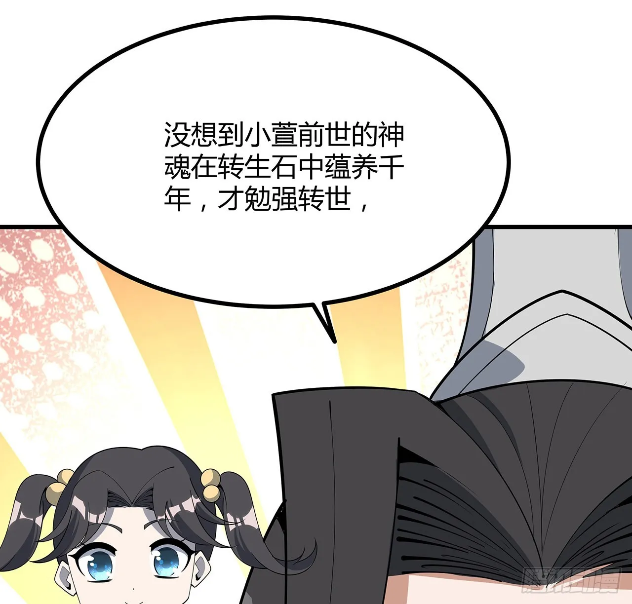 139话 唯执手中剑 第48页