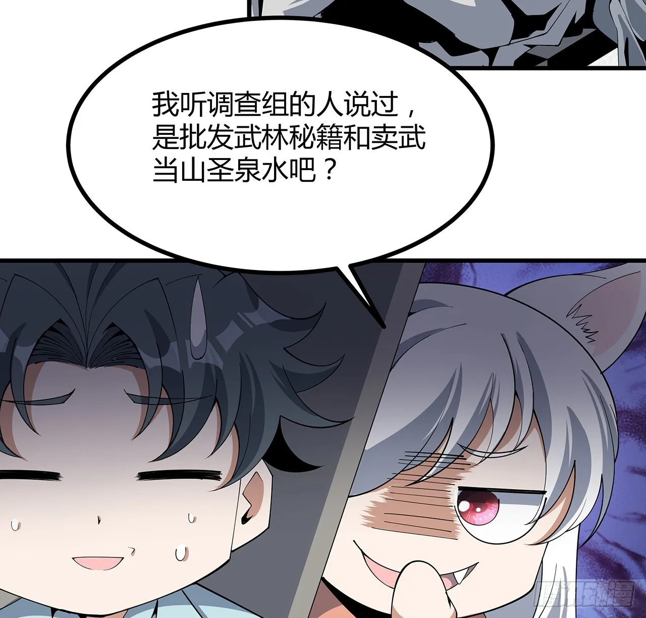 139话 唯执手中剑 第52页