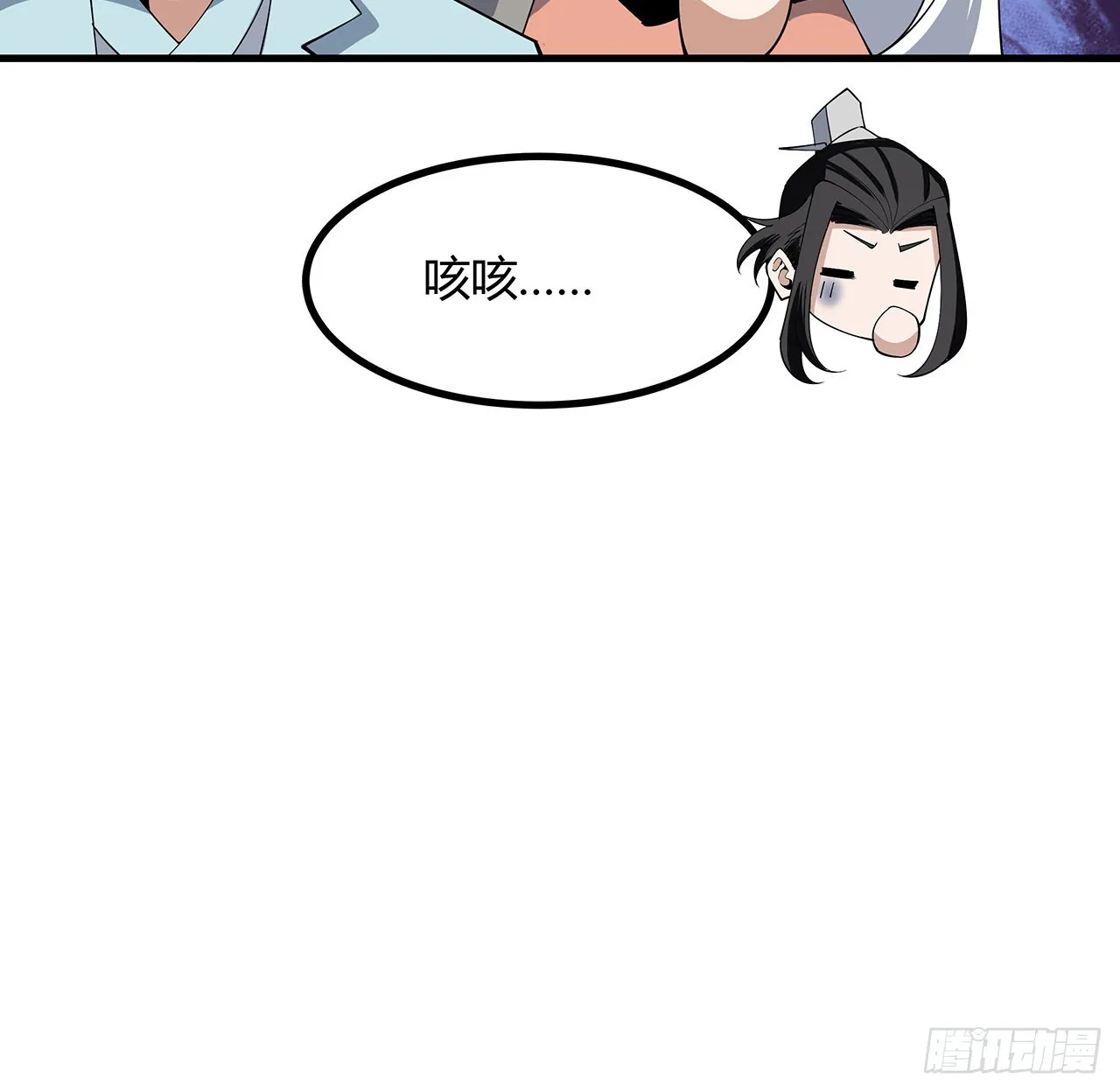 139话 唯执手中剑 第53页