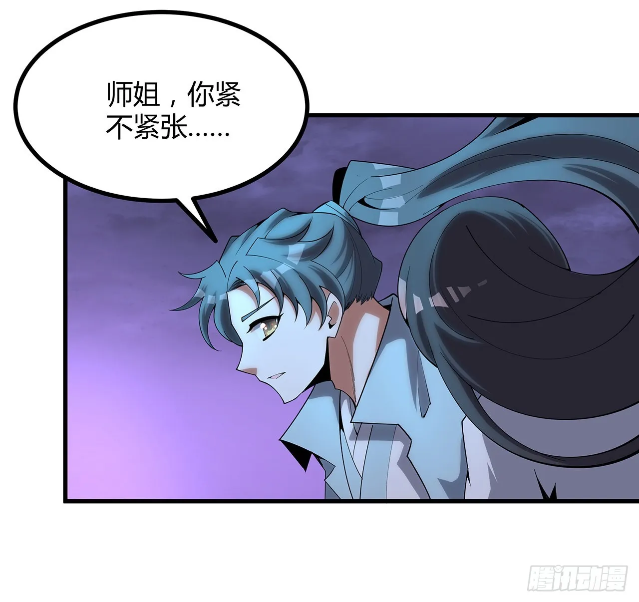139话 唯执手中剑 第54页