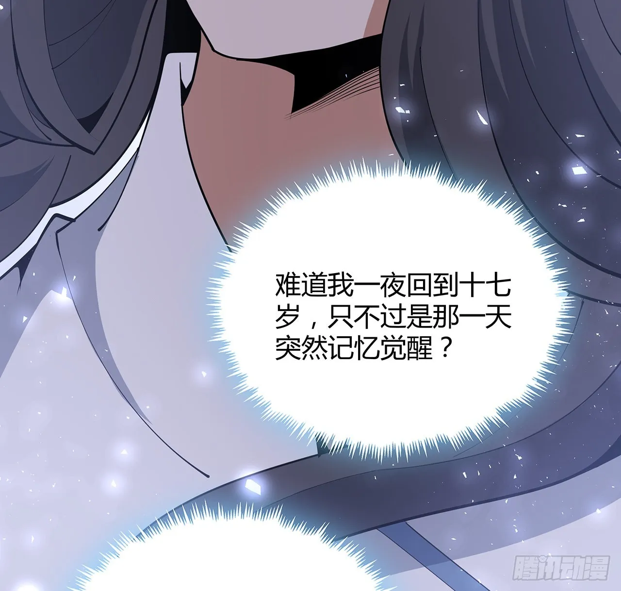 139话 唯执手中剑 第57页