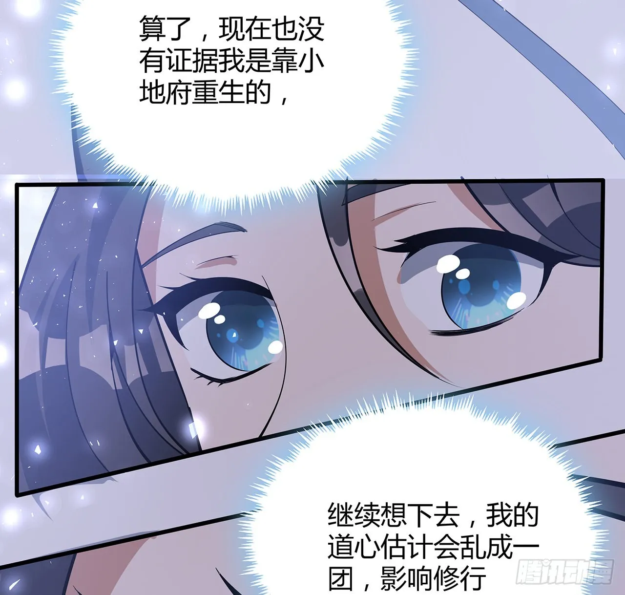 139话 唯执手中剑 第58页